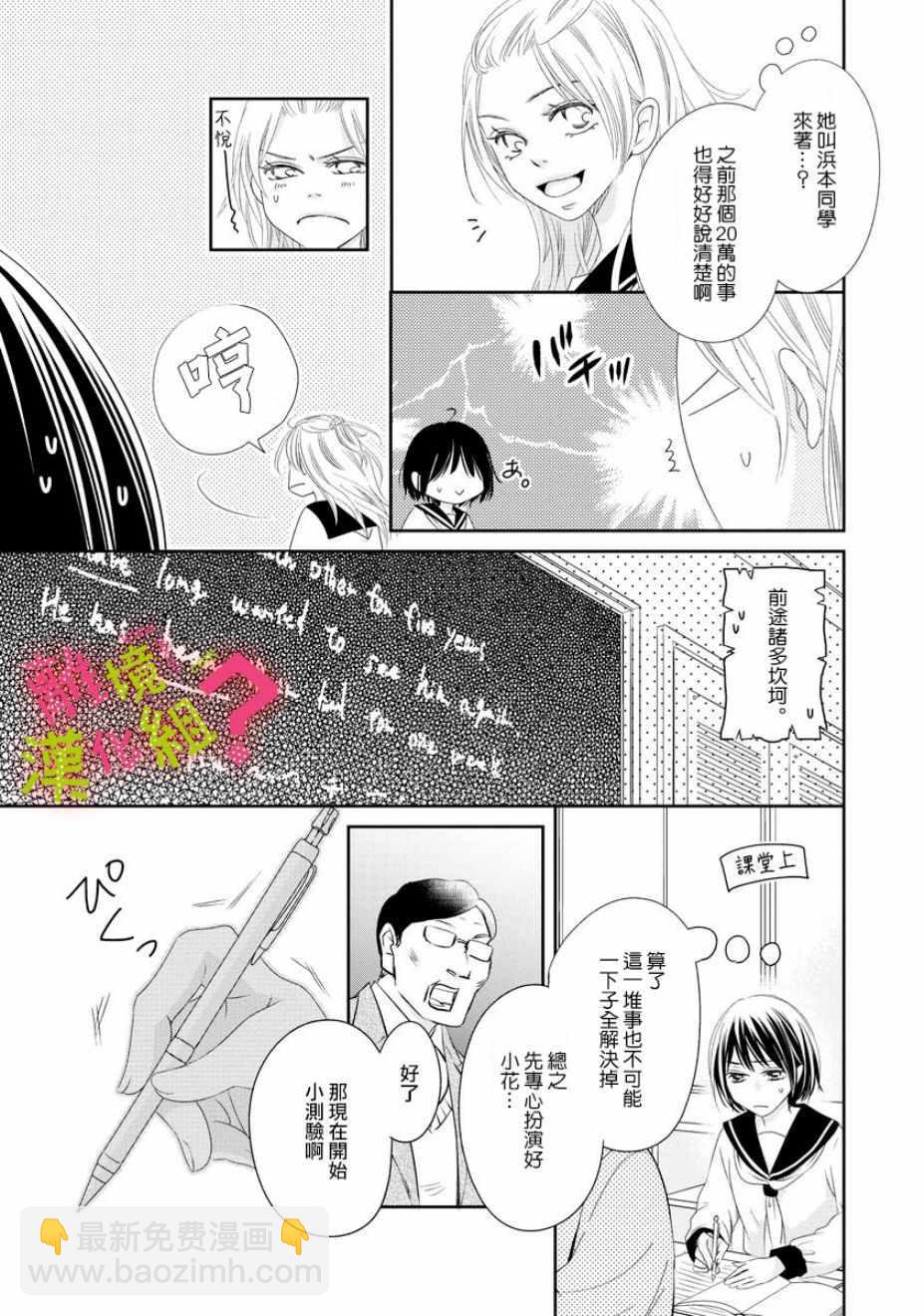 第4话8