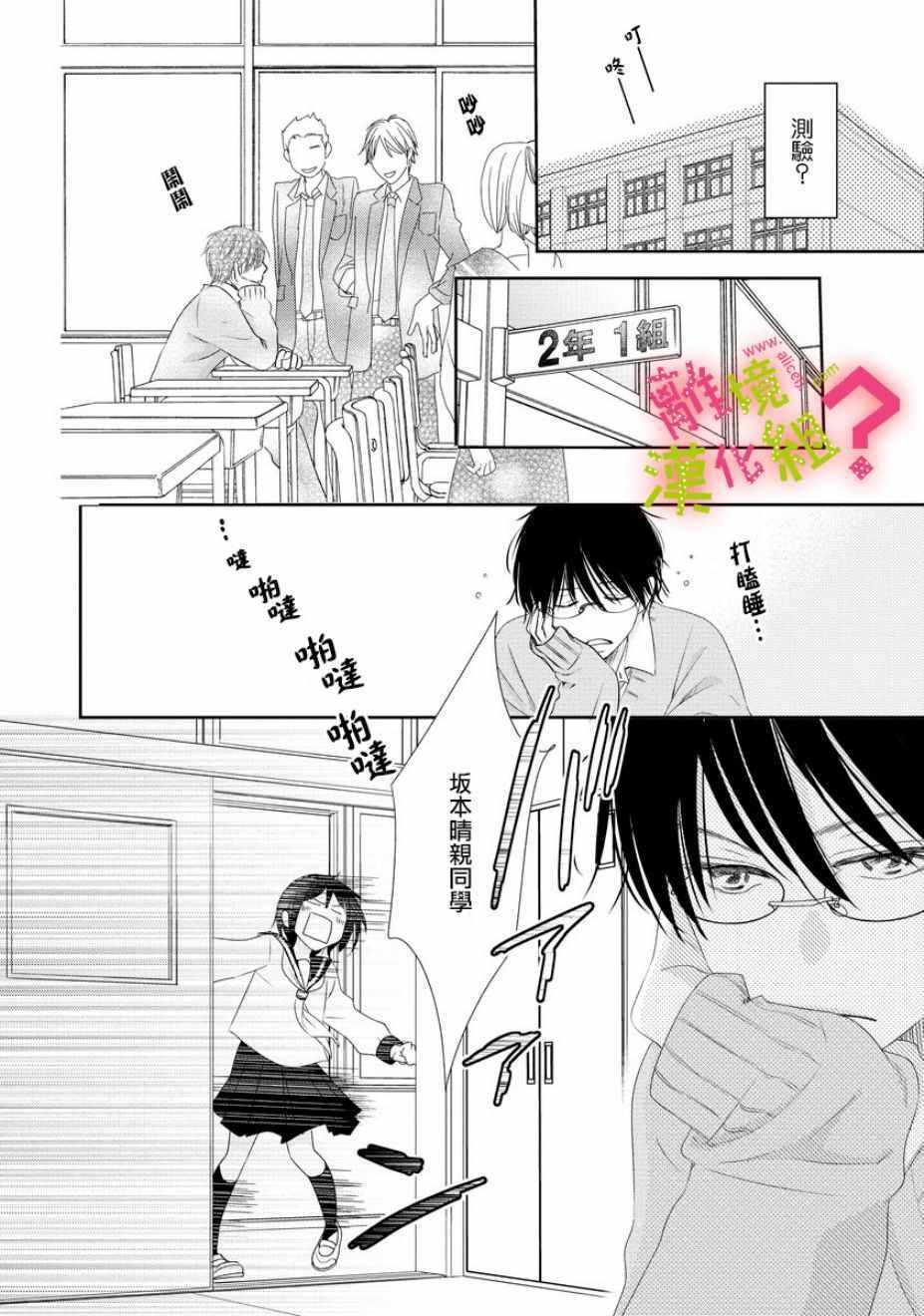 第4话9