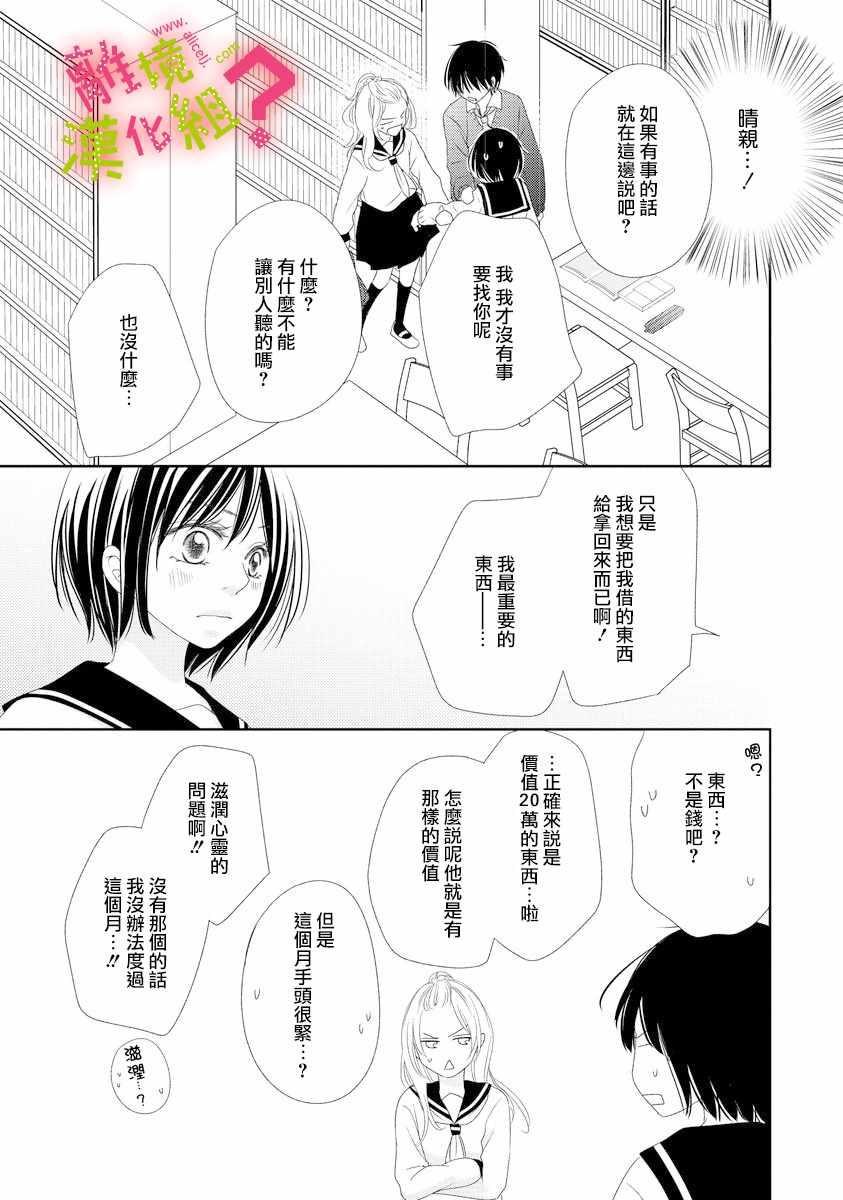 第5话10