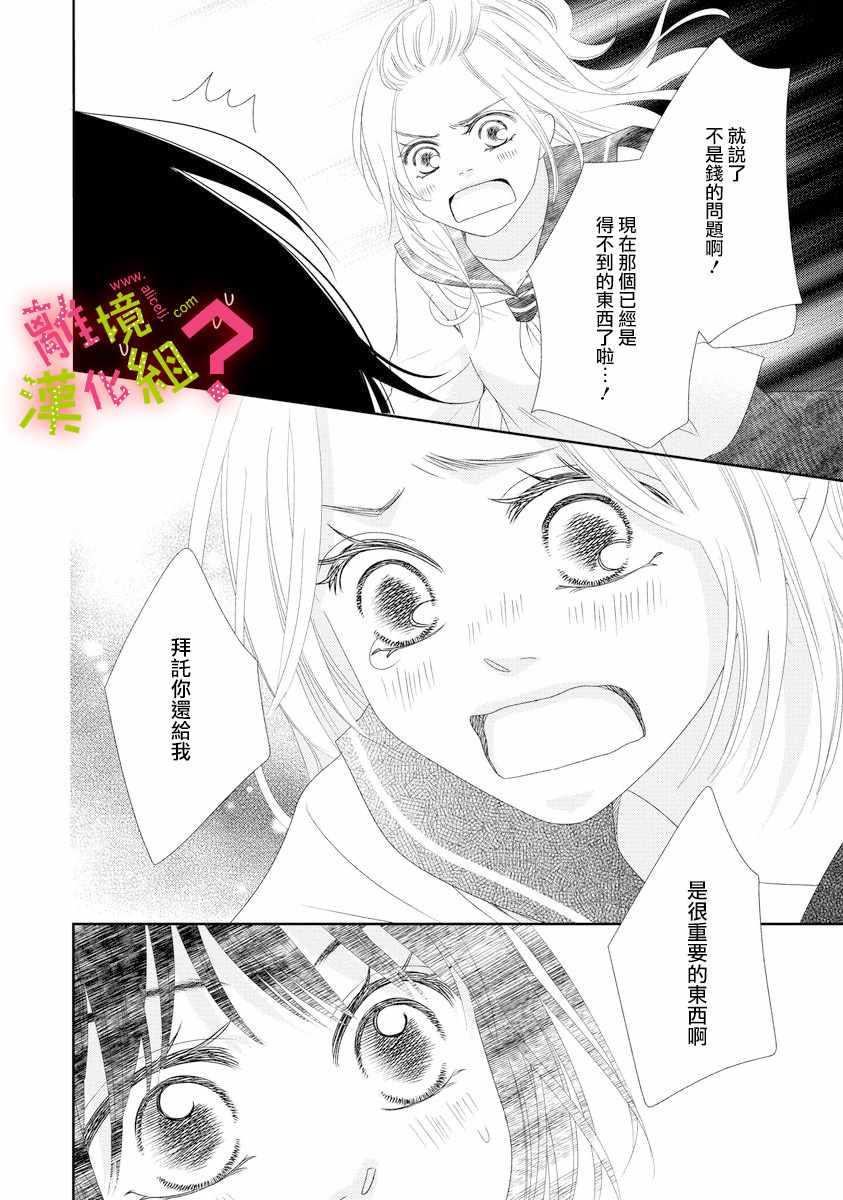 第5话11