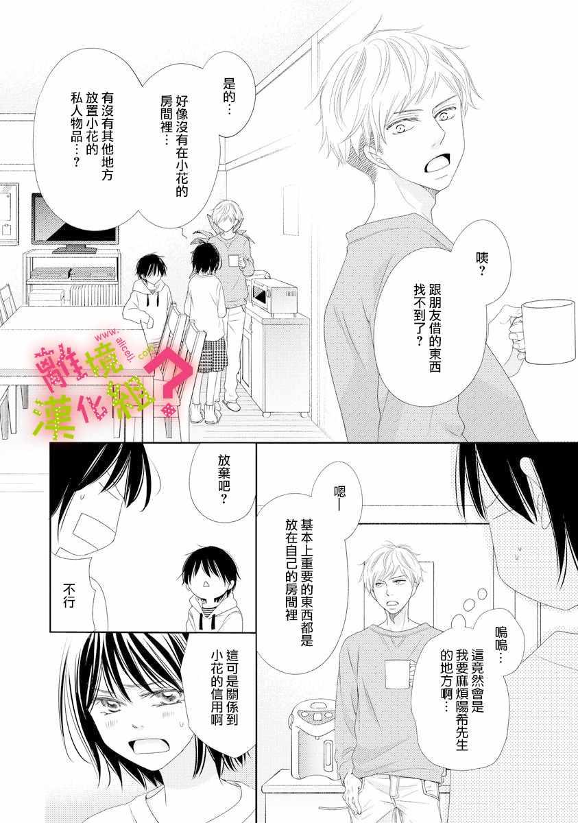 第5话13