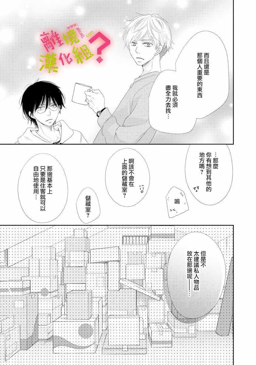 第5话14