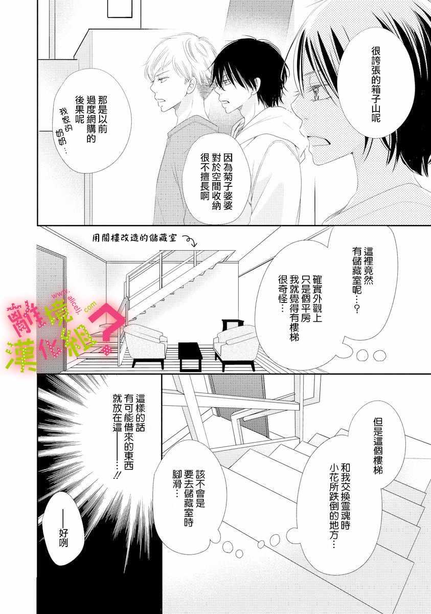 第5话15