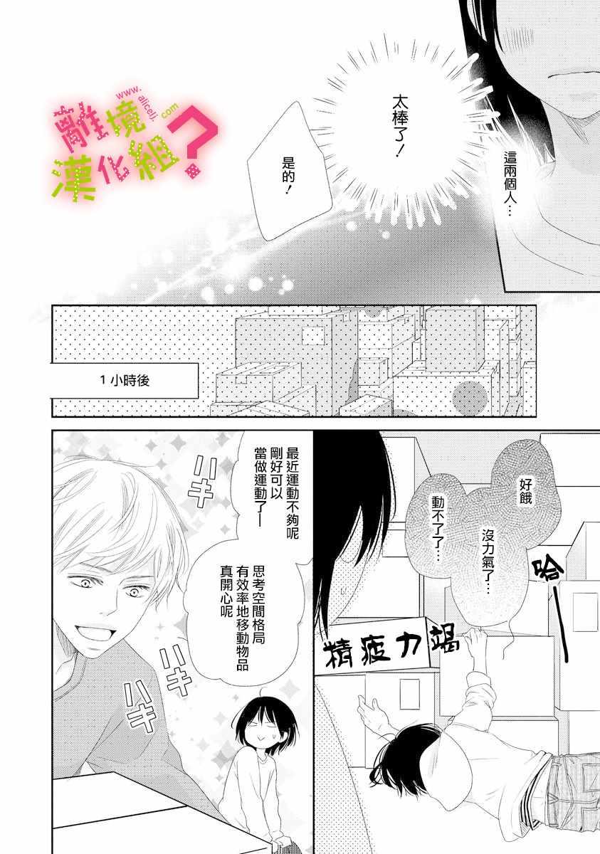 第5话17