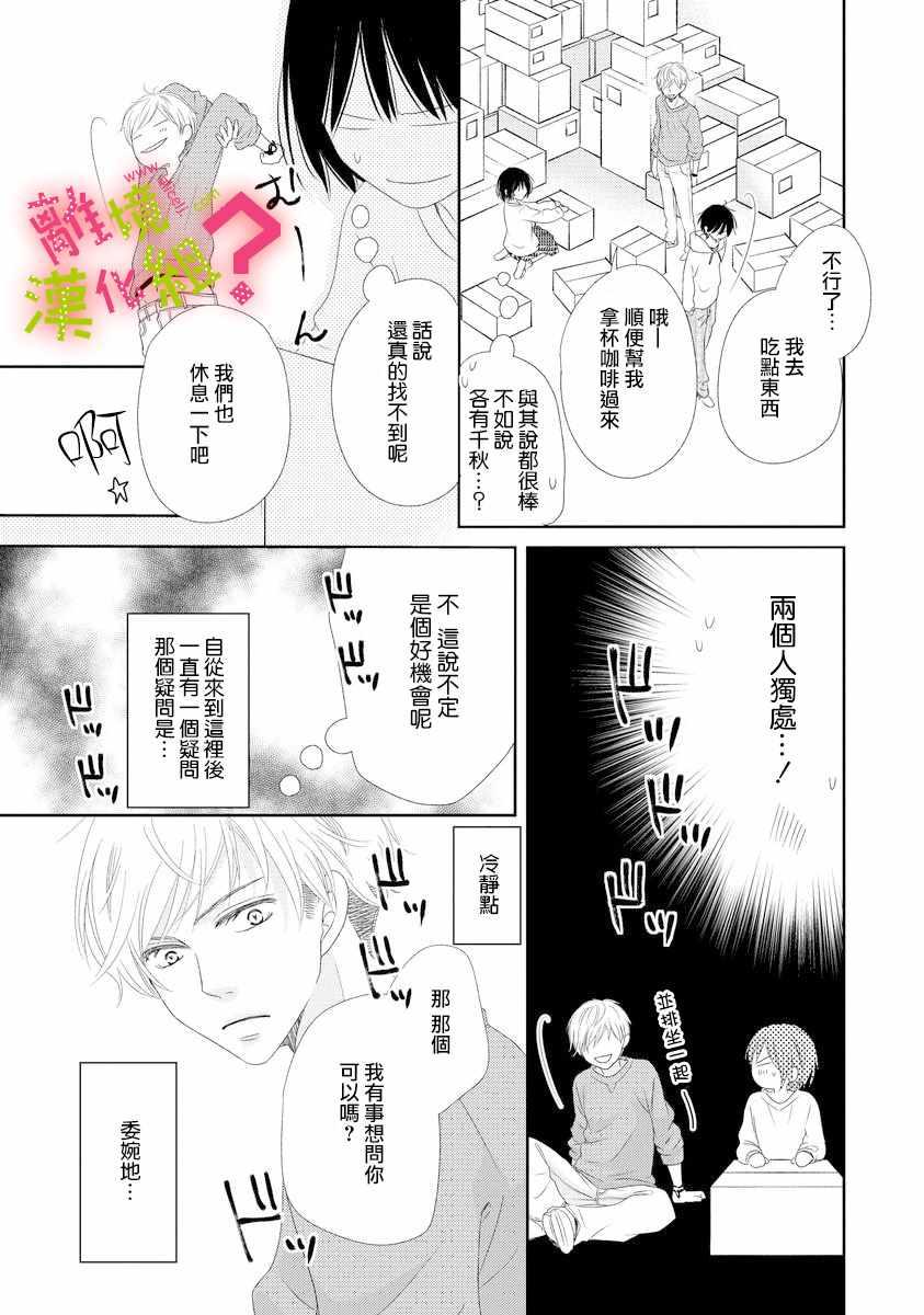 第5话18