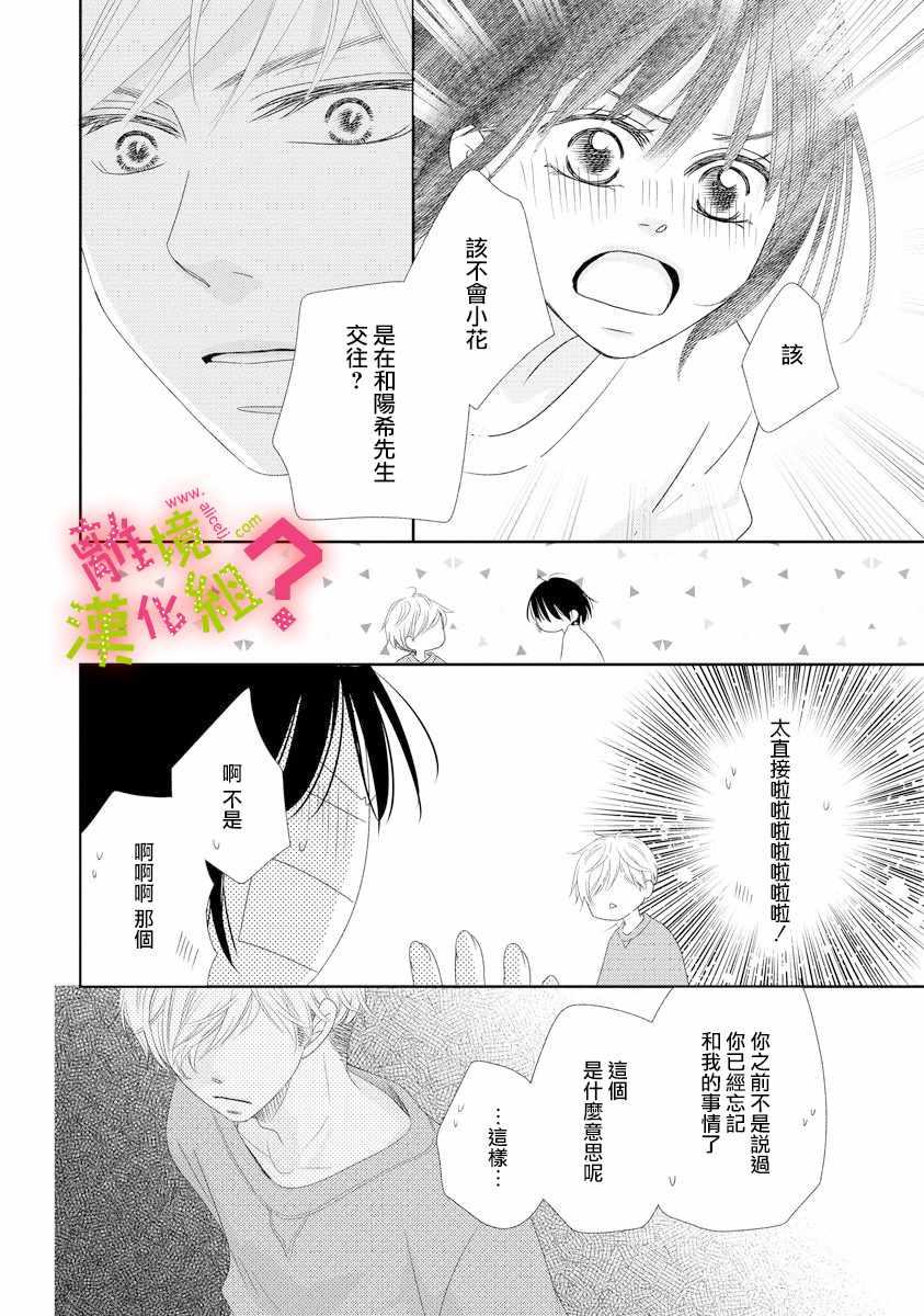 第5话19