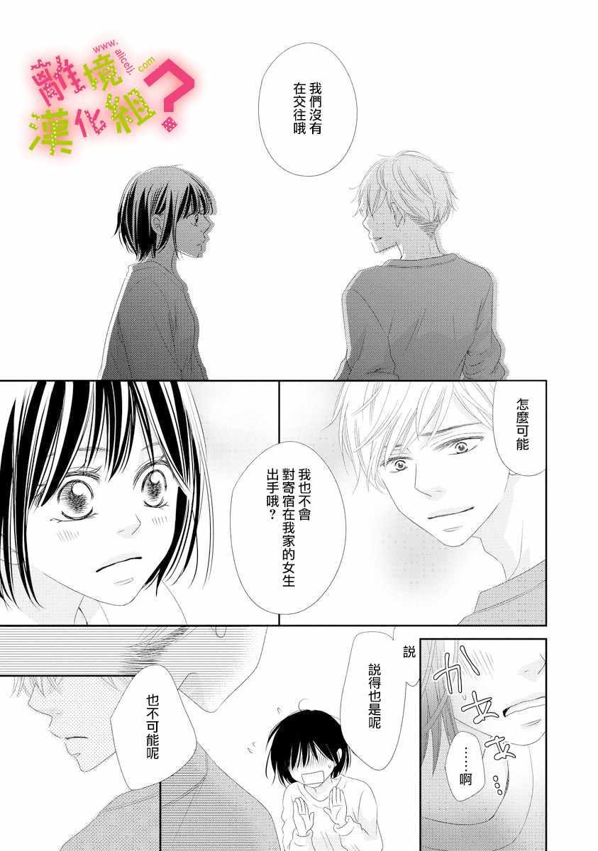 第5话20