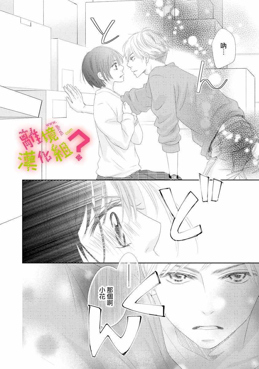 第5话21