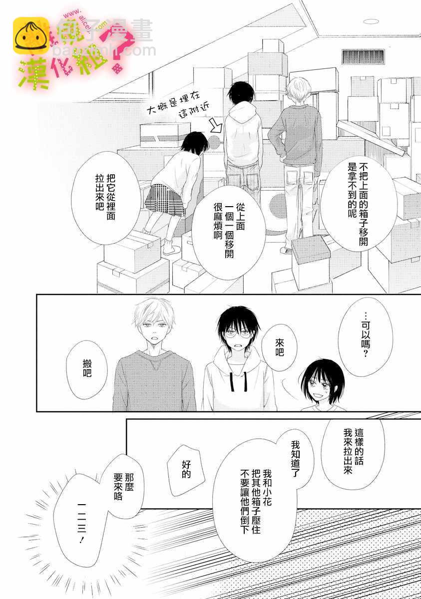第5话23