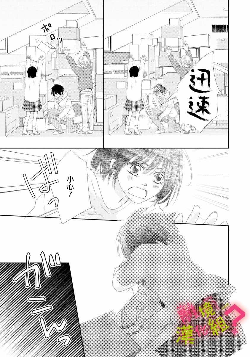 第5话24