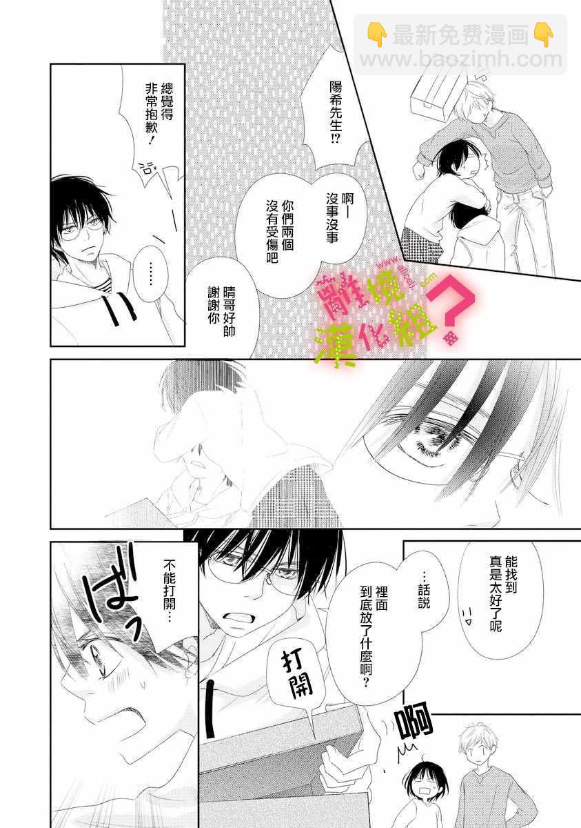 第5话25