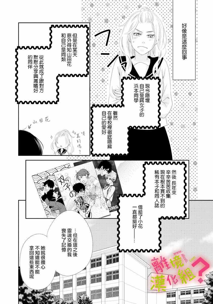 第5话27