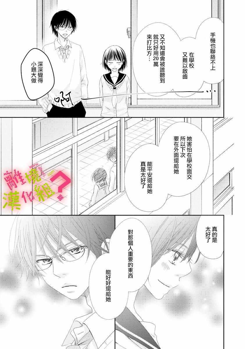 第5话28