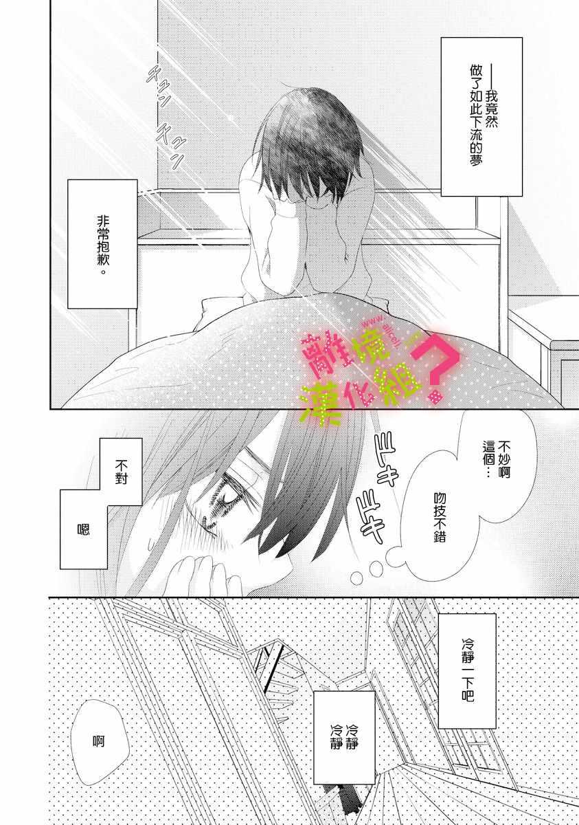 第5话3