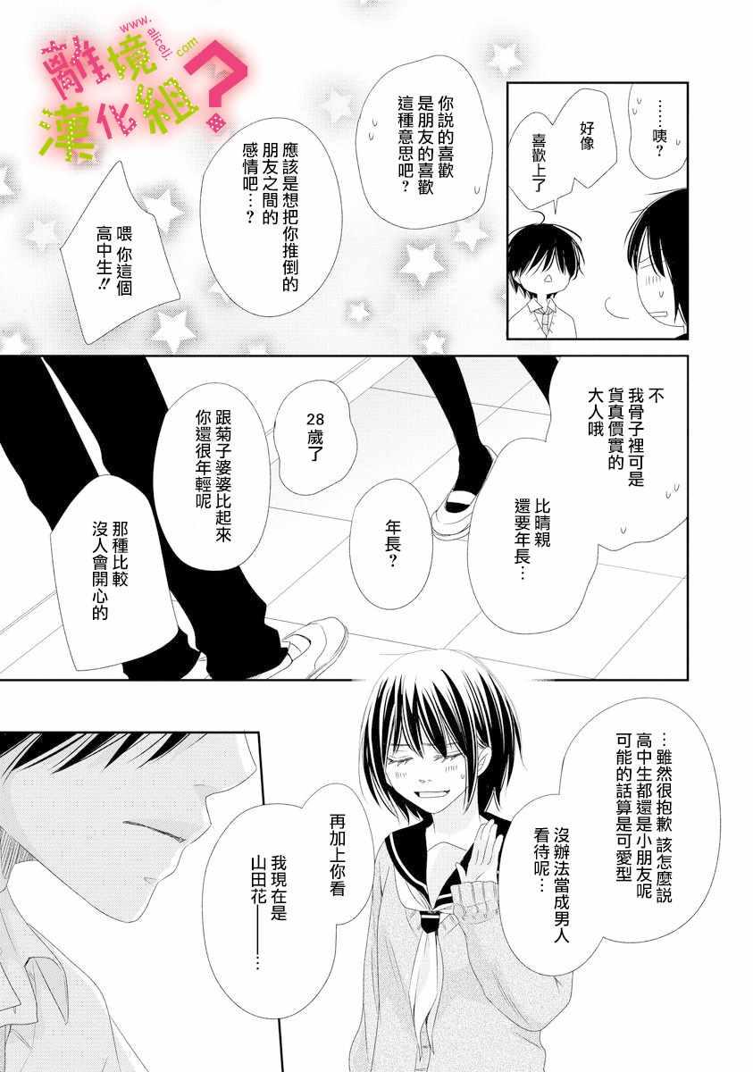 第5话30