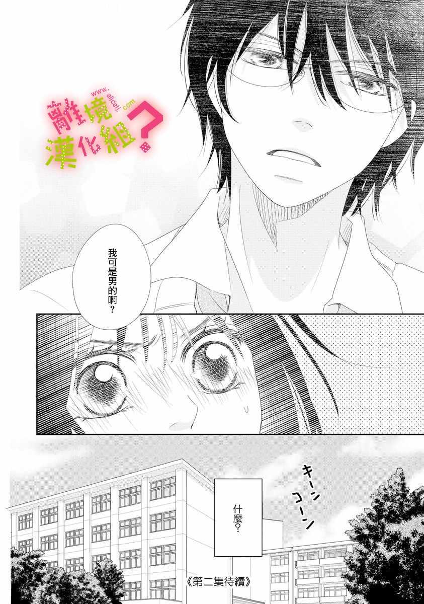 第5话32