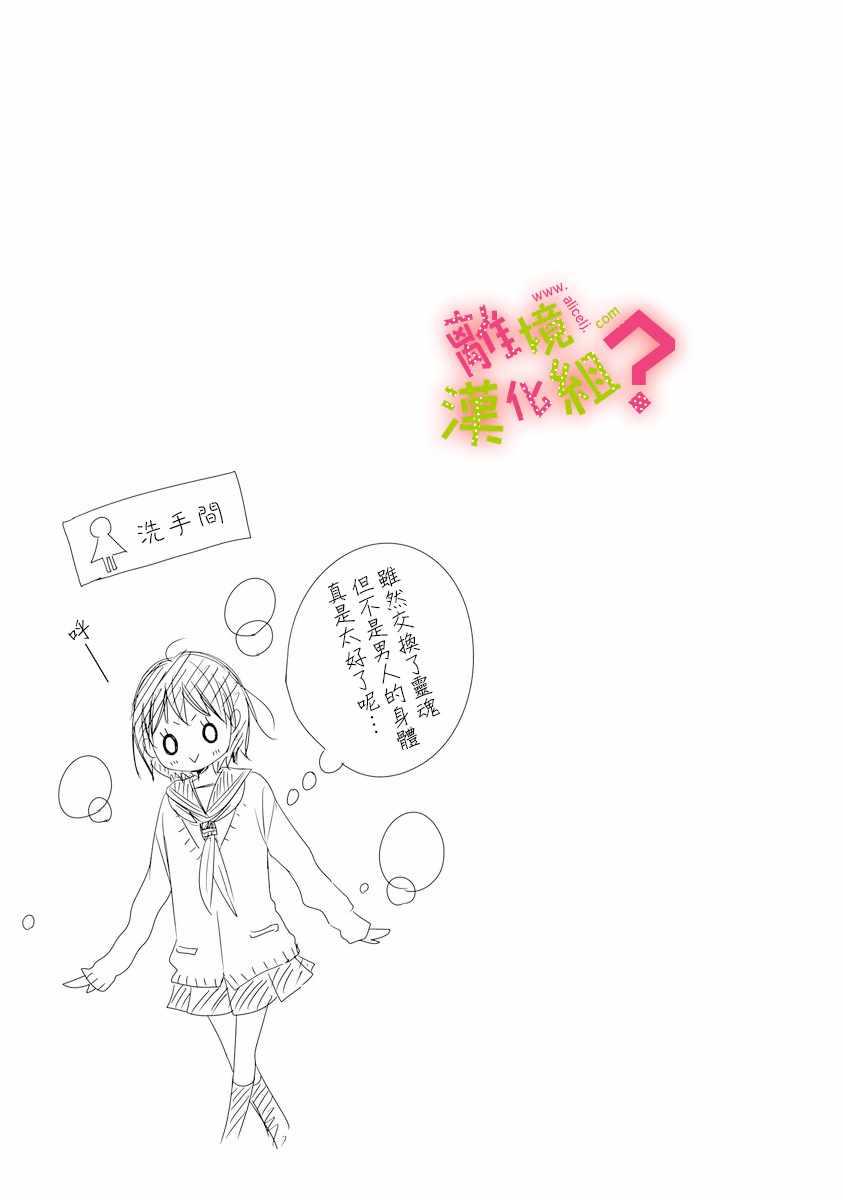 第5话33