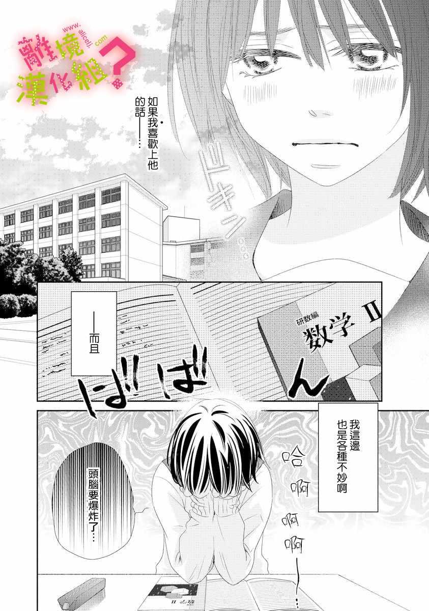 第5话5