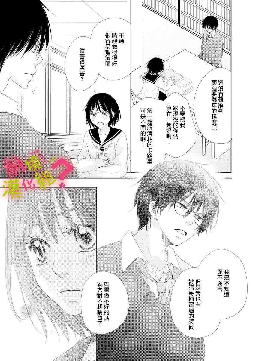 第5话6