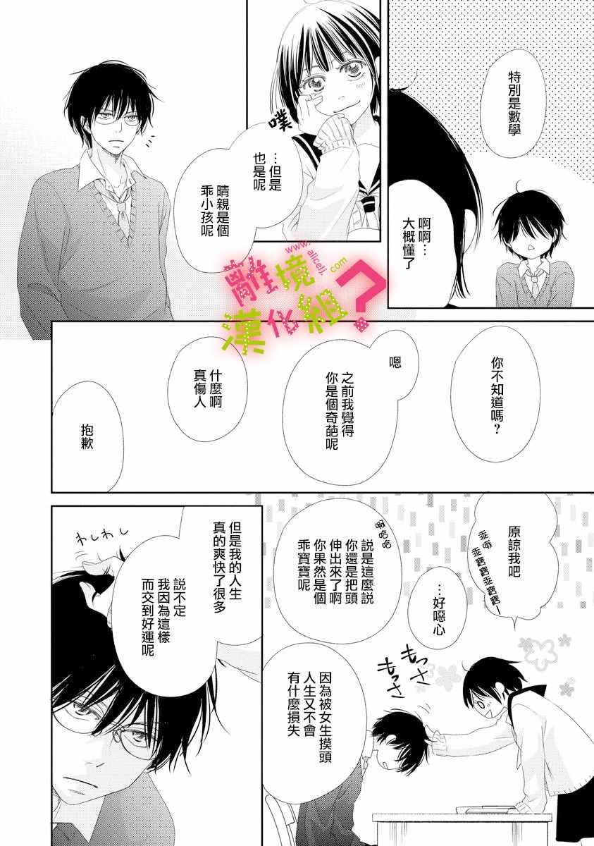 第5话7