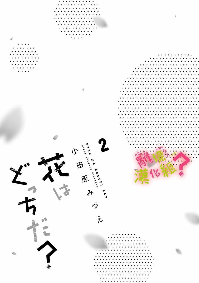 第6话1