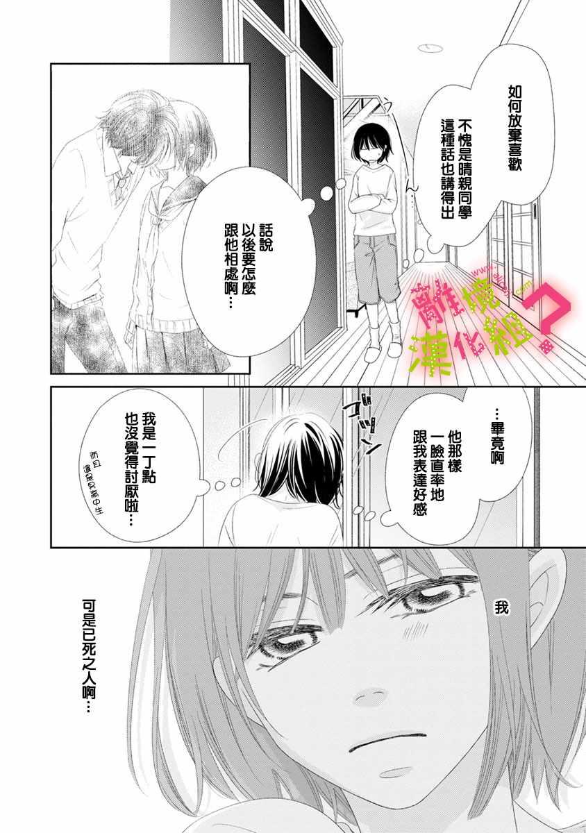 第6话10