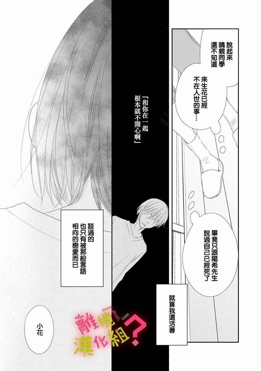 第6话11