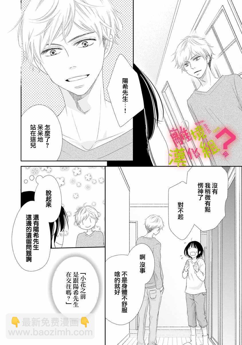第6话12