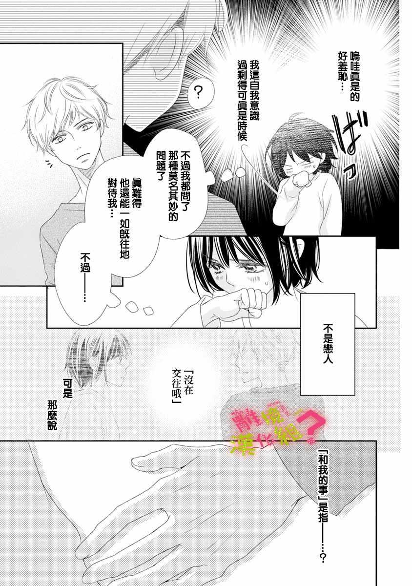 第6话13