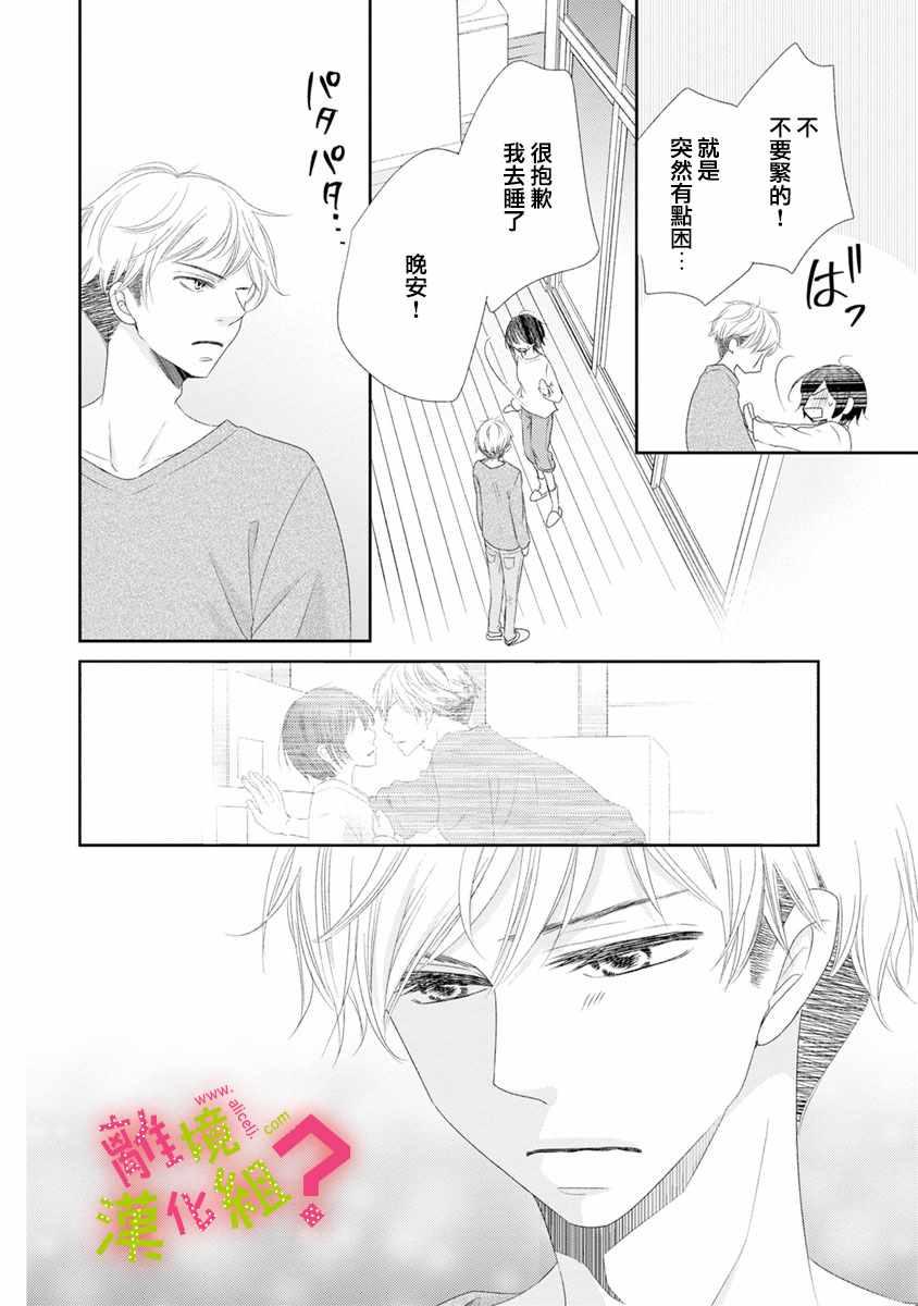 第6话16