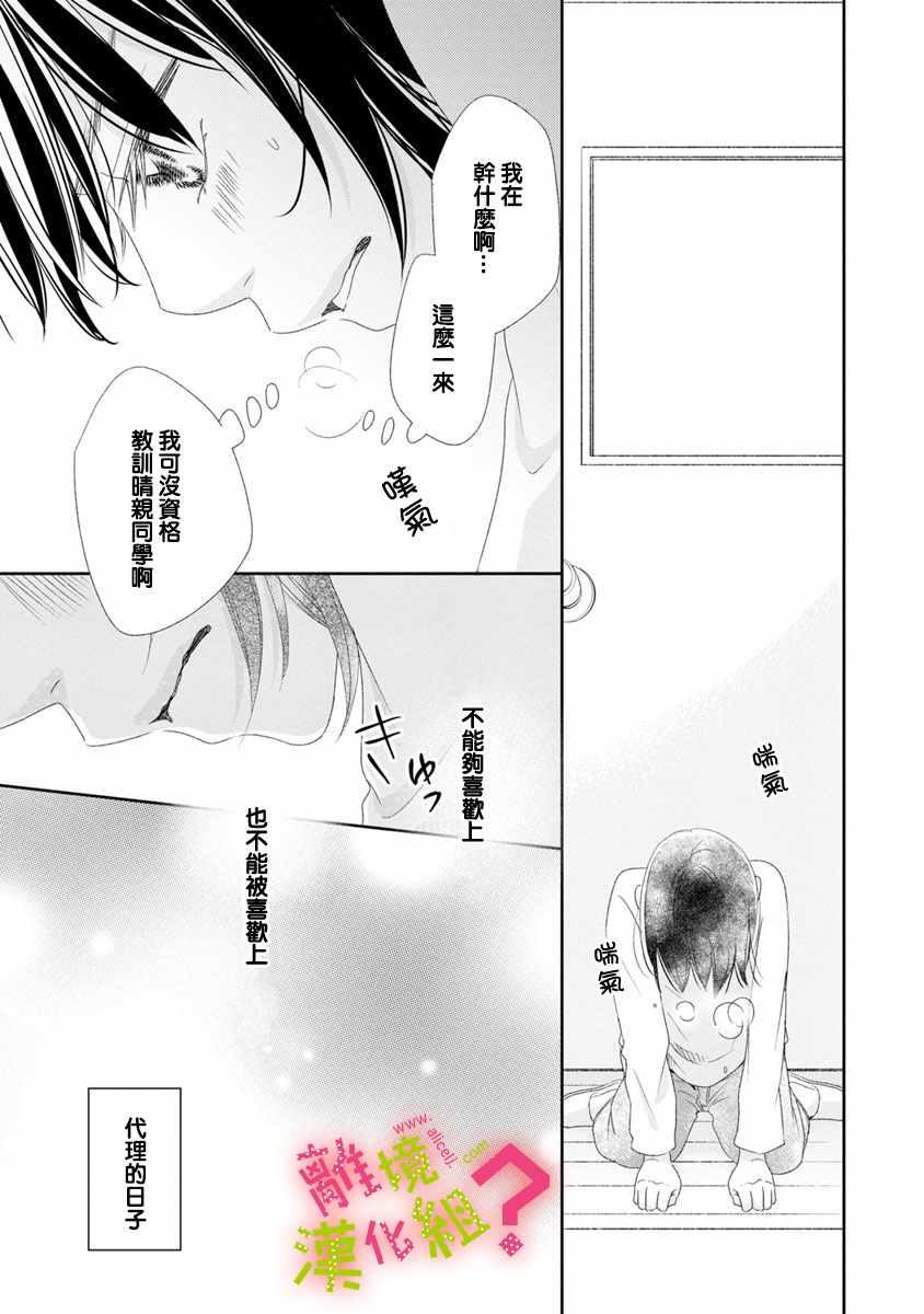 第6话17