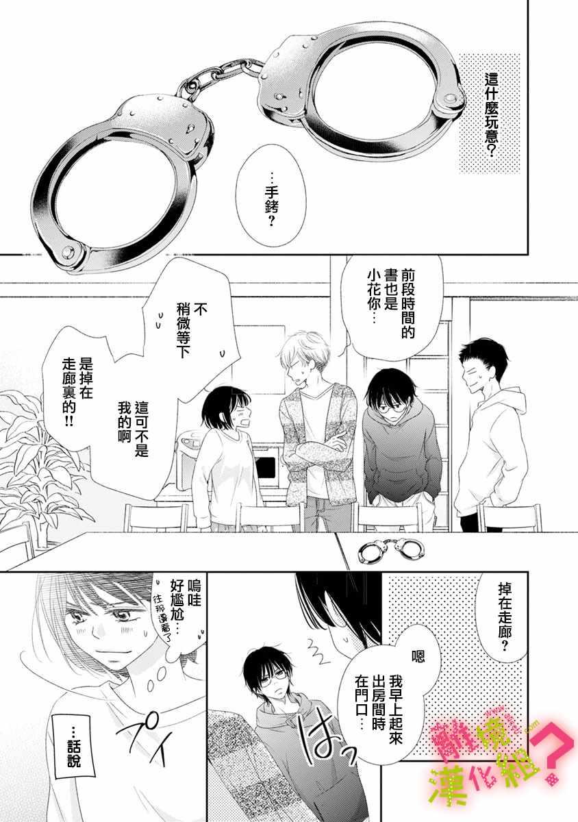 第6话19