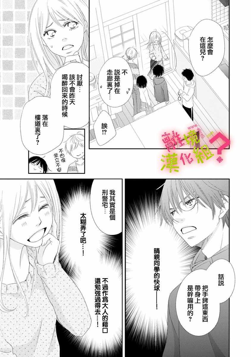 第6话21