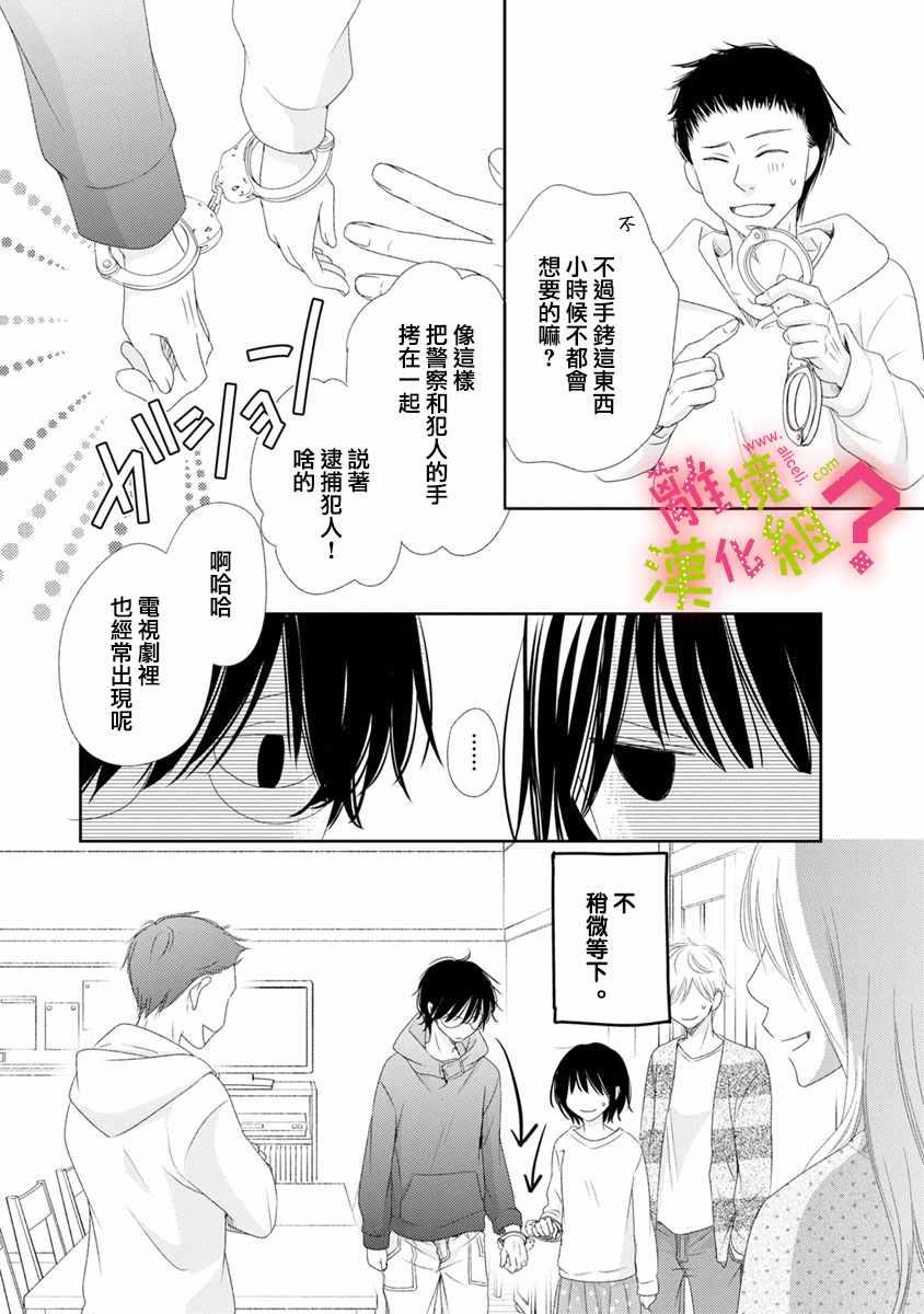 第6话22