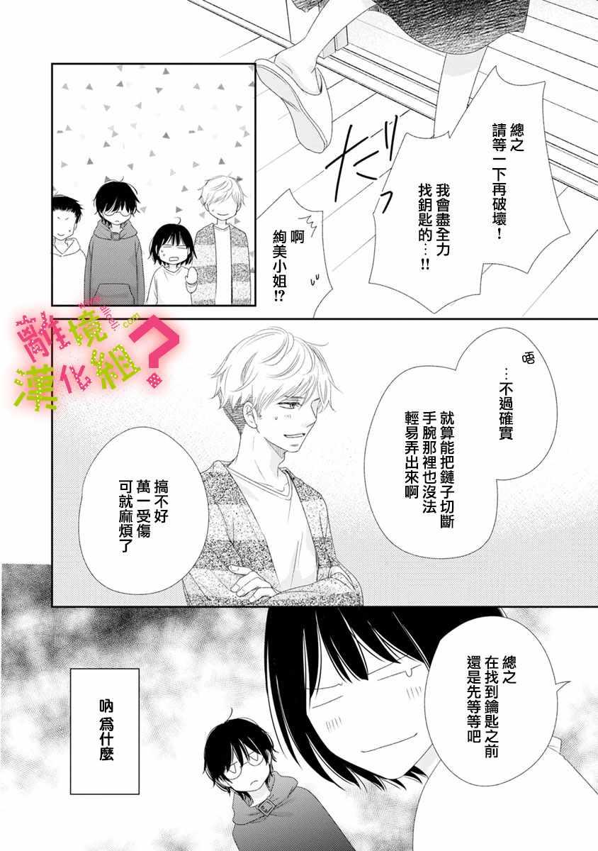 第6话24