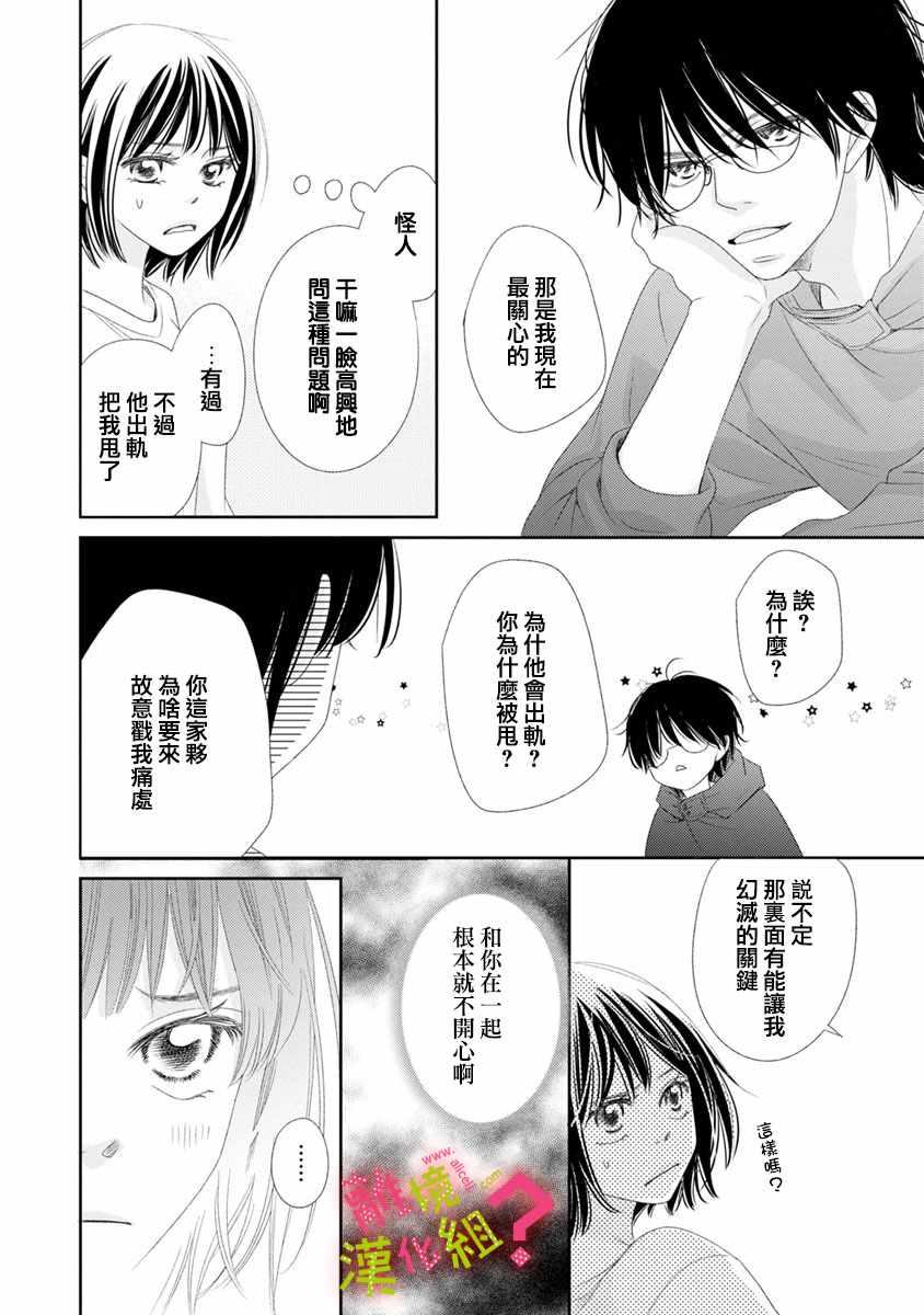 第6话29