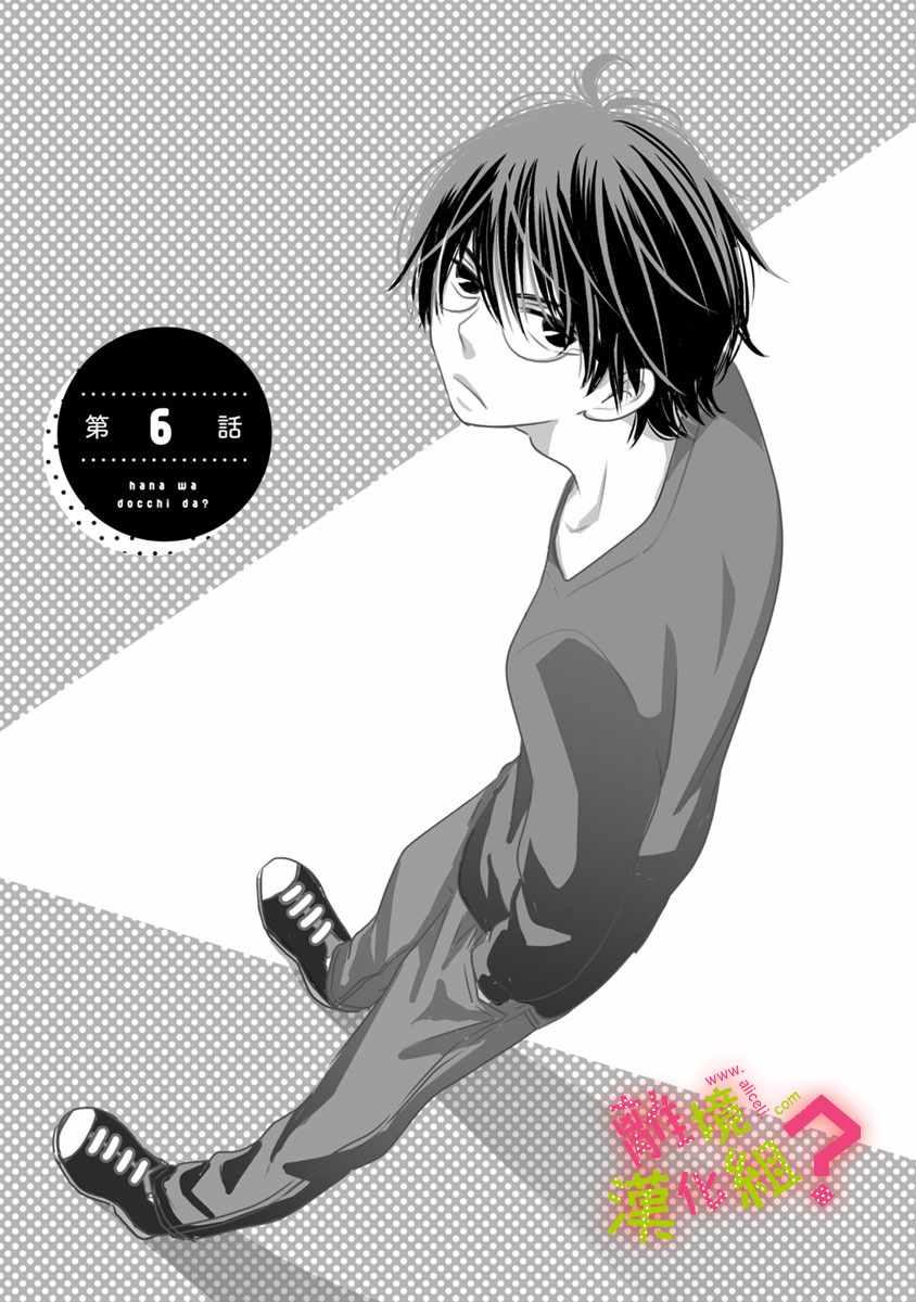 第6话3