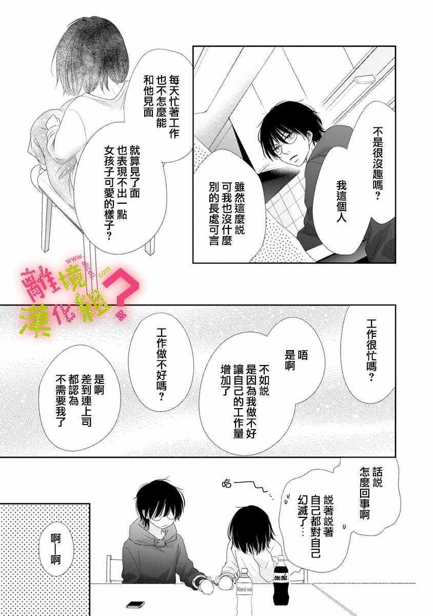 第6话30