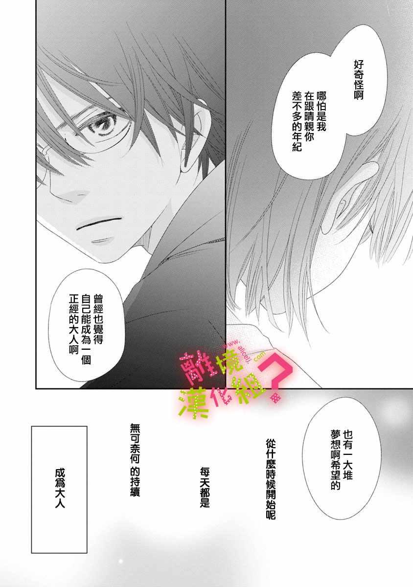 第6话31