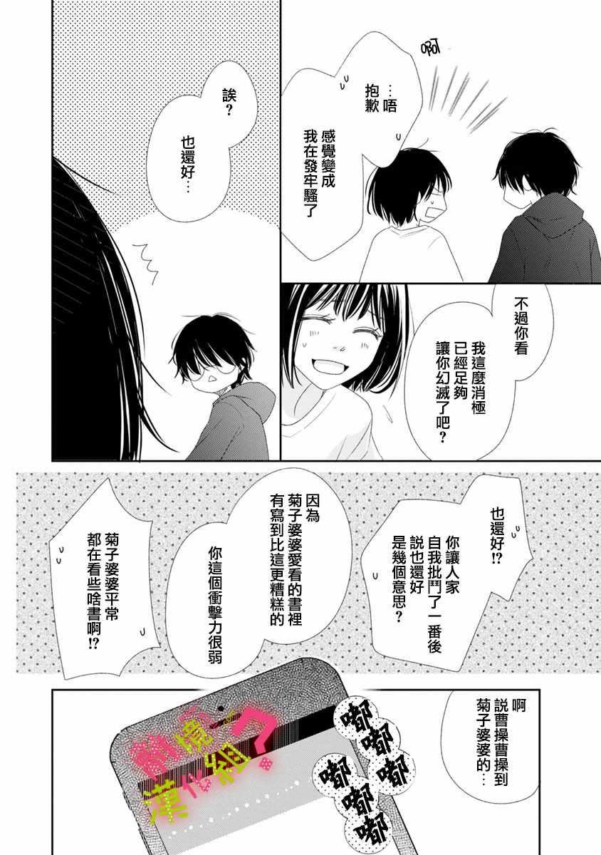 第6话33