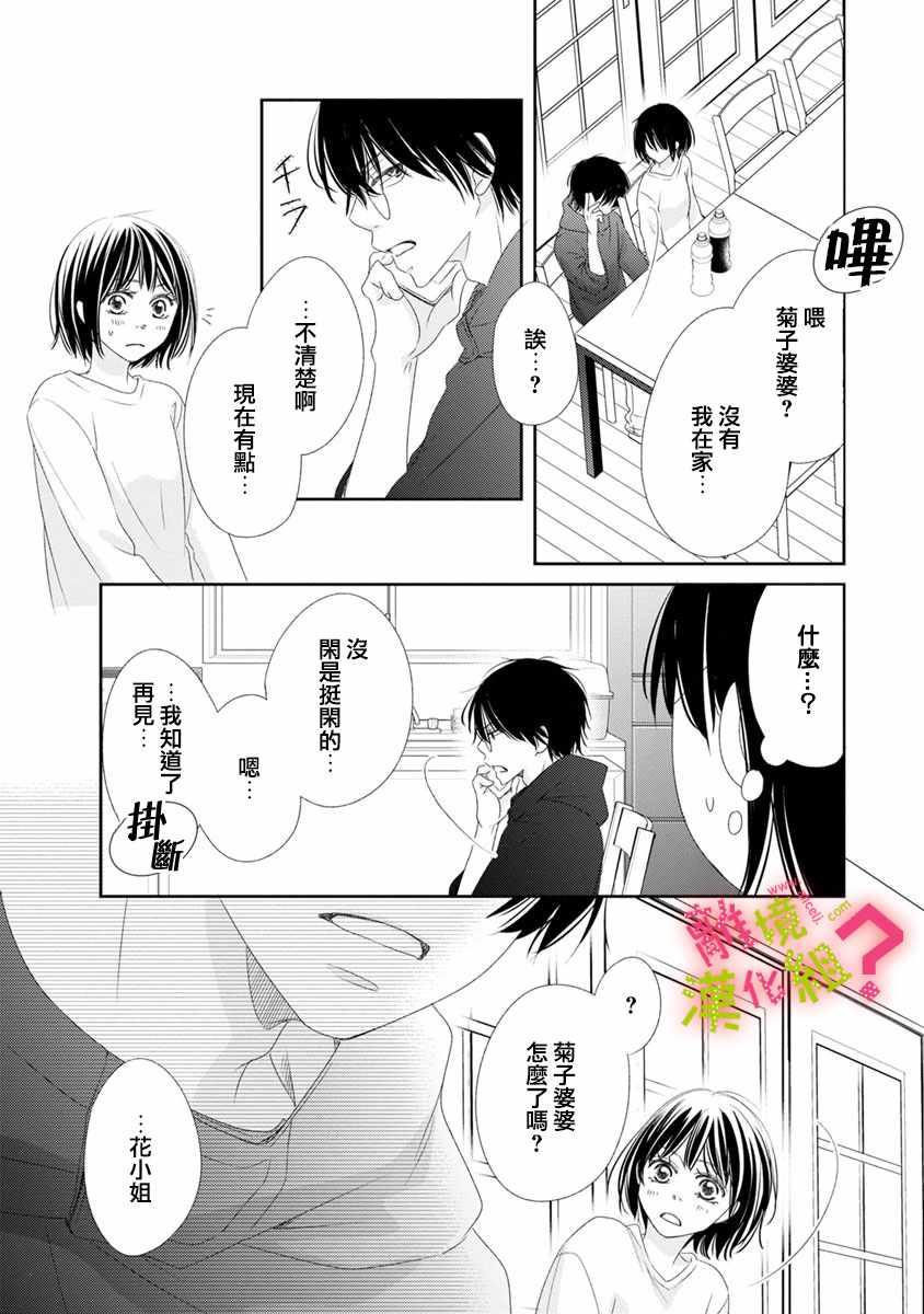 第6话34