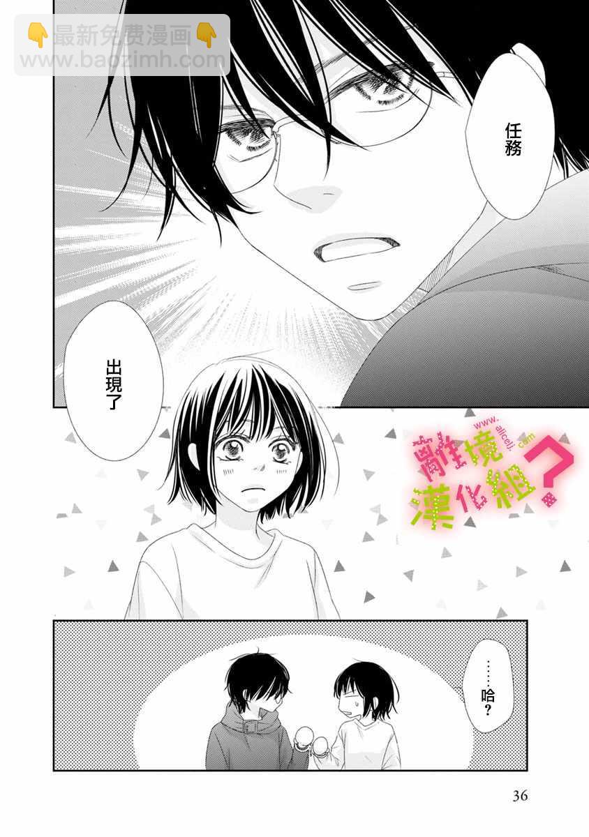 第6话35