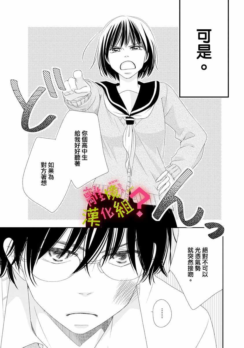 第6话5
