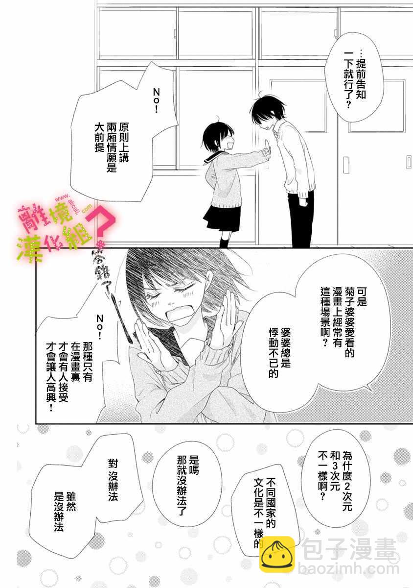 第6话6