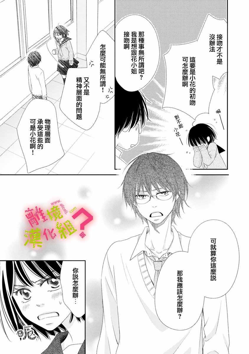 第6话7
