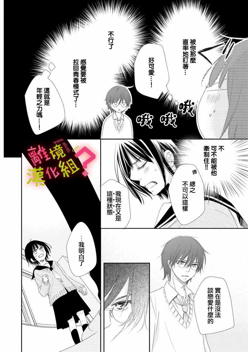 第6话8