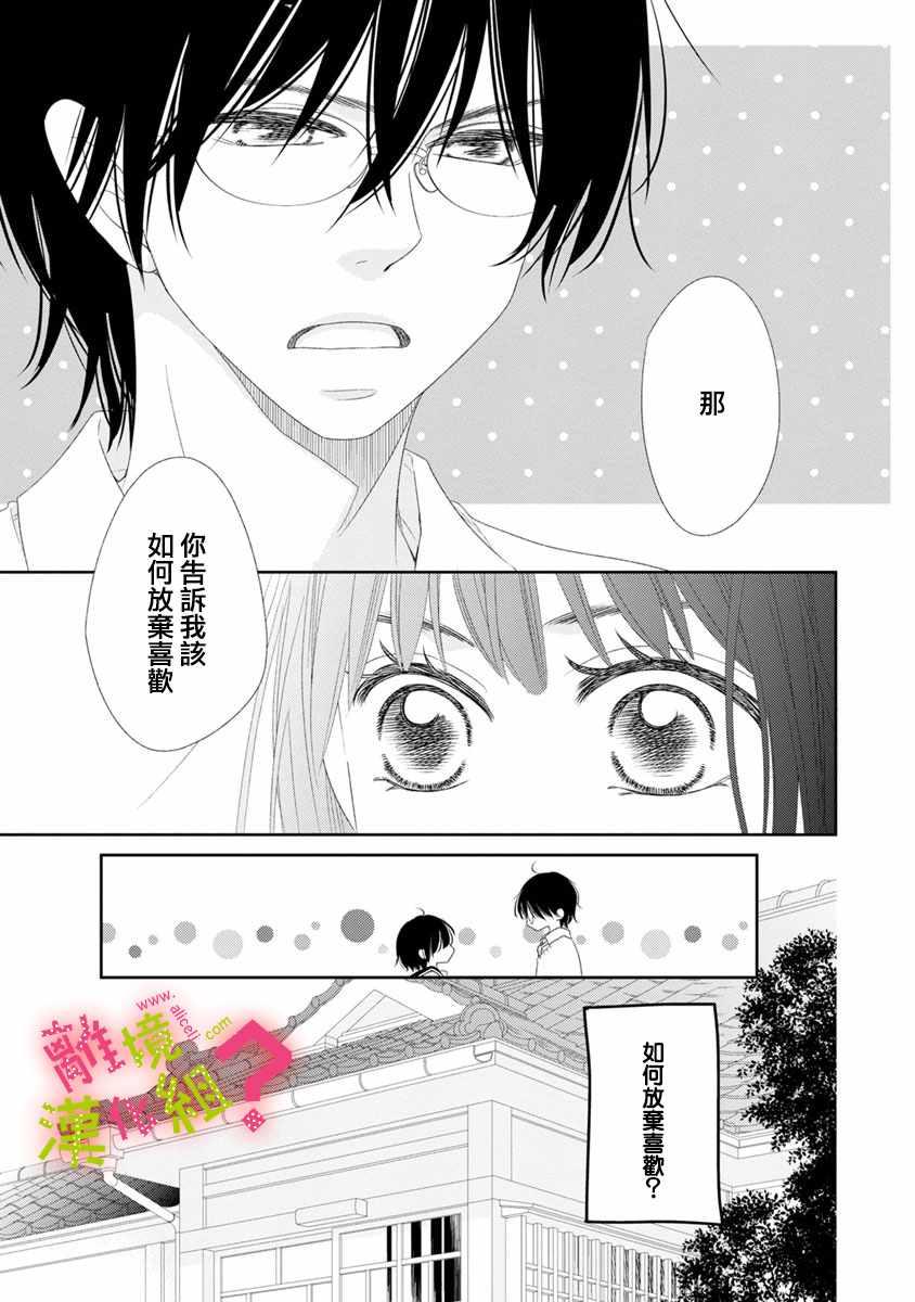 第6话9
