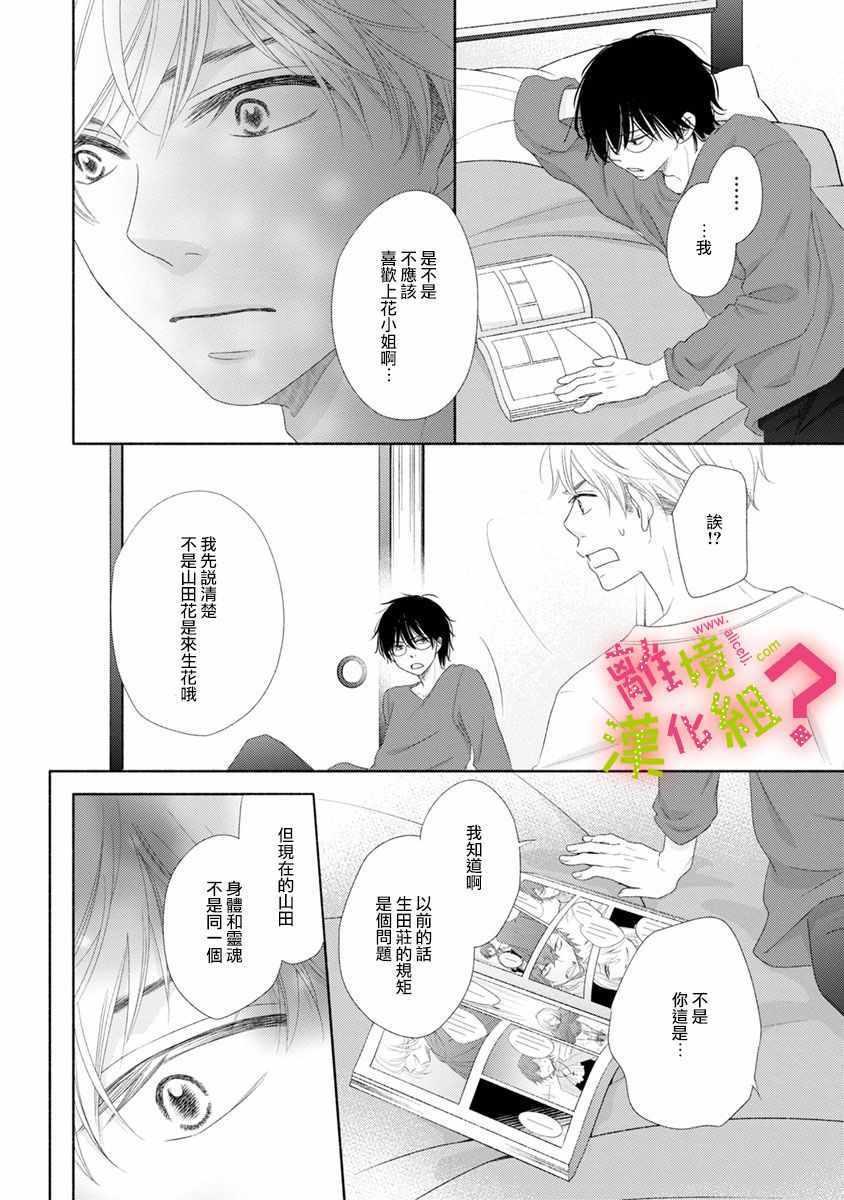 第8话11