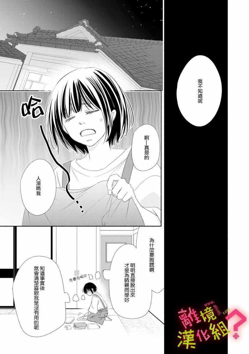 第8话14