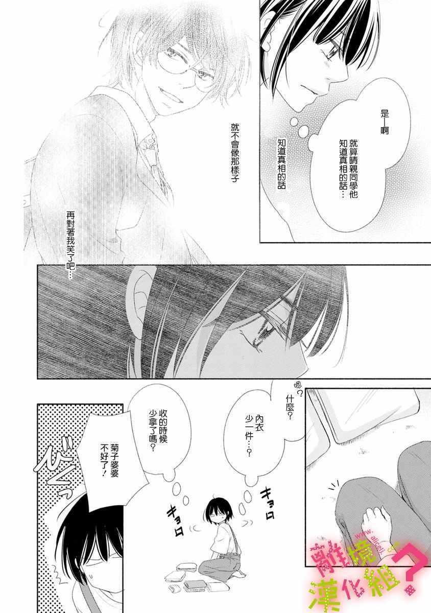 第8话15